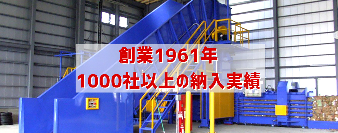 創業1961年 1000社以上の納入実績 | 川口紙工機械 株式会社